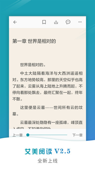 艾美阅读纯净版app图4