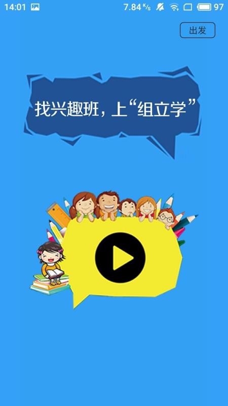 组立学图1