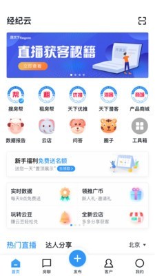 搜房的app哪个好-房产信息app哪个好-湖南较好的房源app