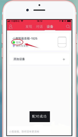 小度音箱版图1