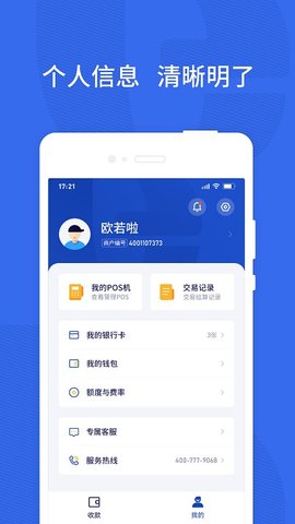 乐宜付图1