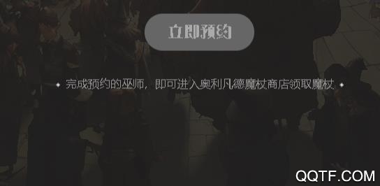 哈利波特魔法觉醒学院魔杖能自制吗哈利波特手游中有小说主角同款魔杖吗