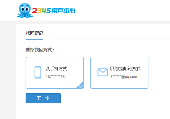 2345手机浏览器14