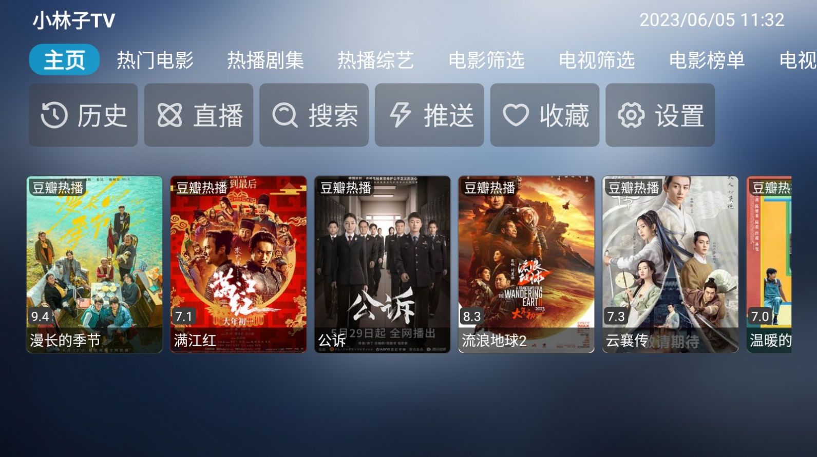 小林子Tv纯净版app图2