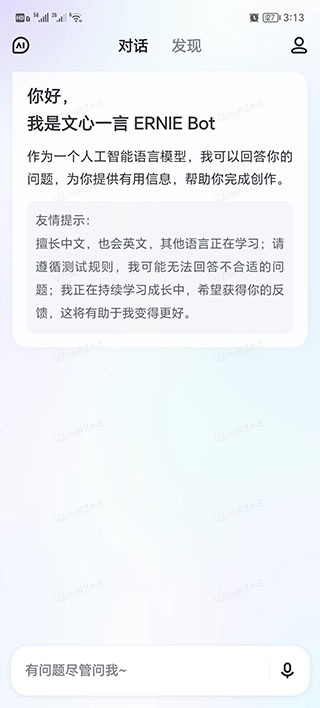 文小言app