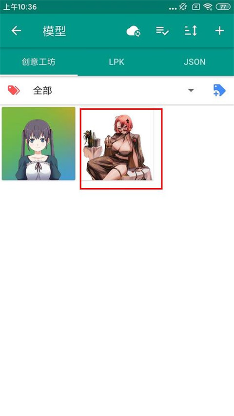 live2dviewerEX软件