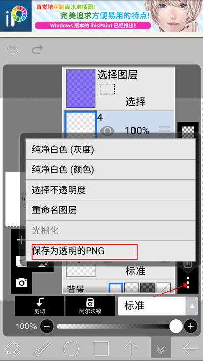 爱笔思画x新版中文版安卓版图3