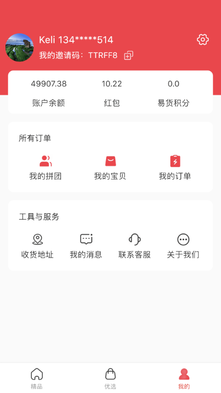 彩云优选第4张截图