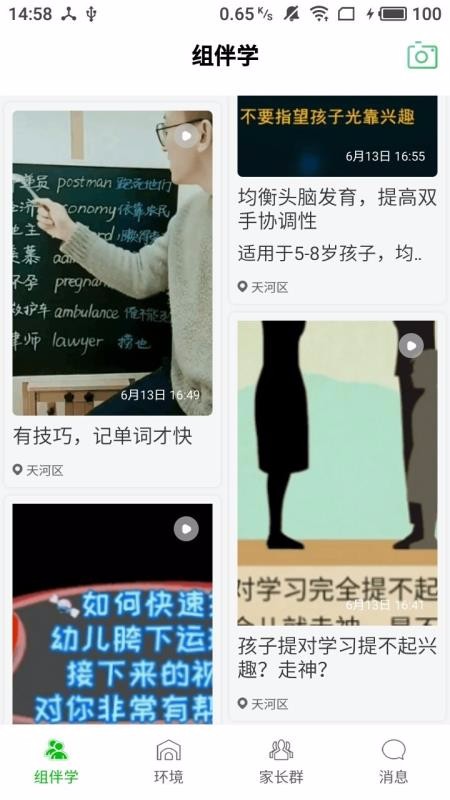 组立学图2