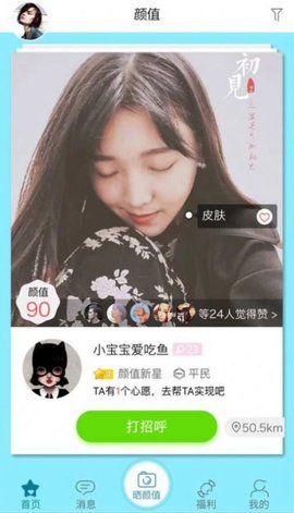尖叫手机图2