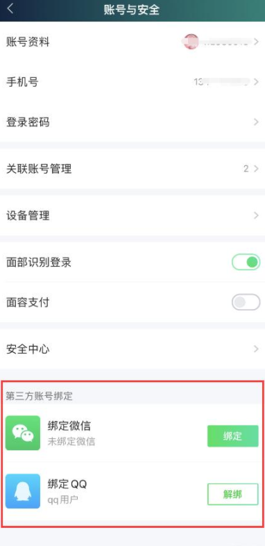 爱奇艺会员可以同时几个人用