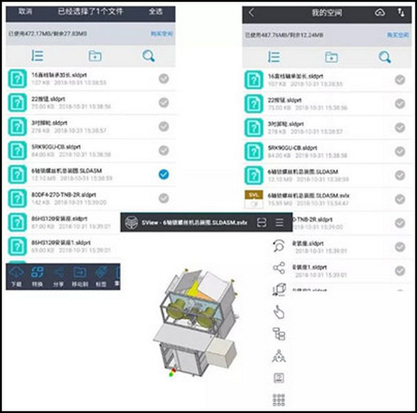 SView看图纸3D破解版手机版使用方法3