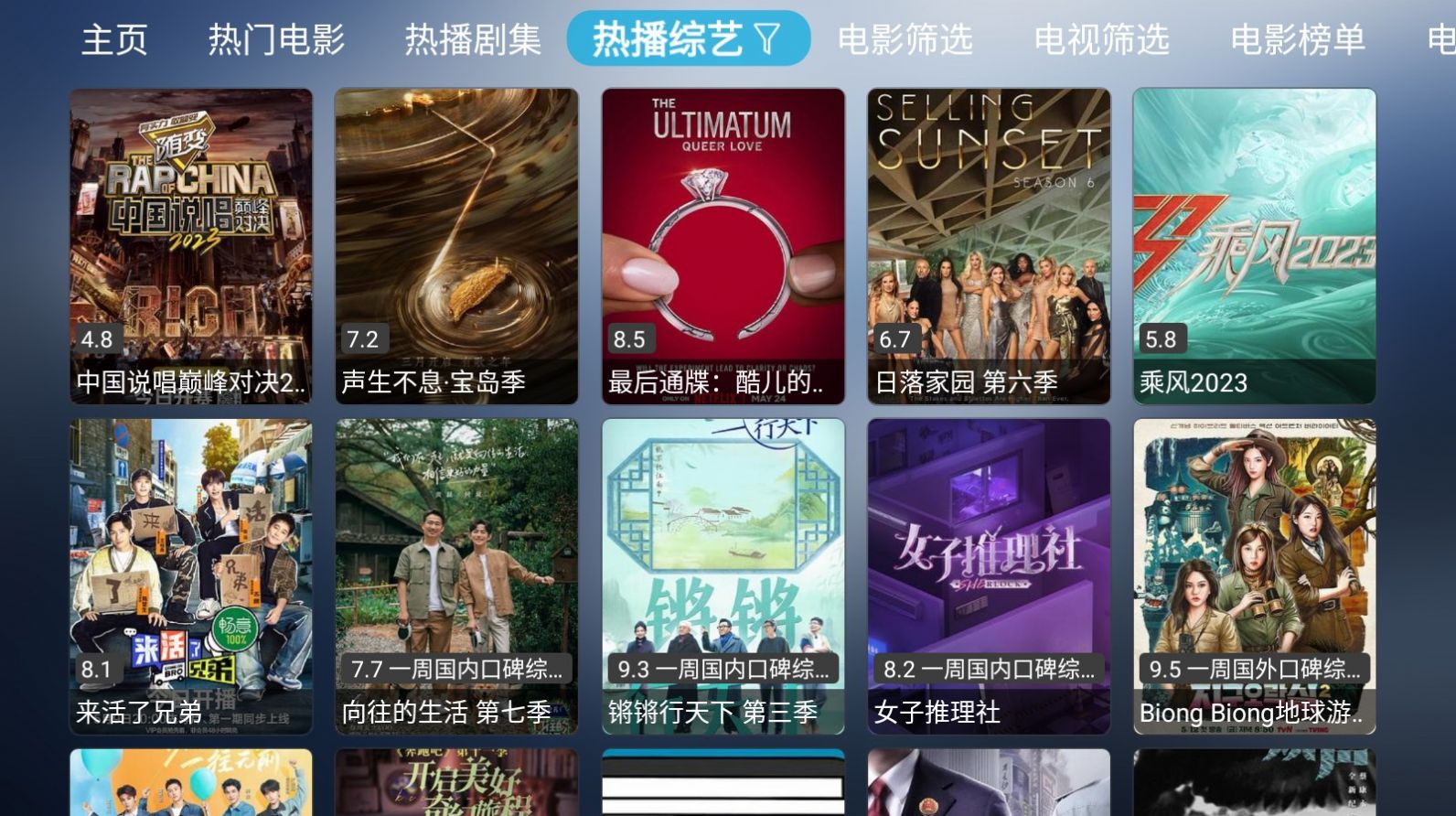 小林子Tv纯净版app截图3