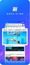 qq浏览器vr官方正式版第4张截图