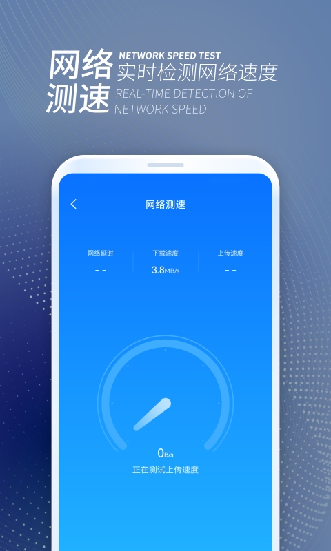 WiFi无忧连app最新版图3