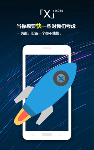 x浏览器旧版本图2