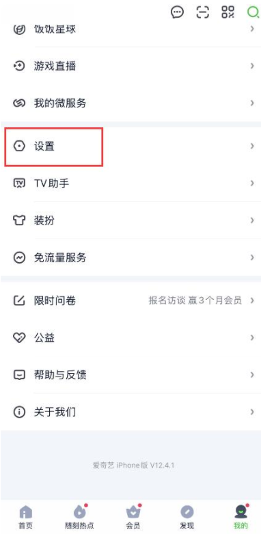 爱奇艺会员可以同时几个人用