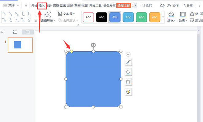 PPT如何制作做立体按钮效果PPT设计立体按钮教程