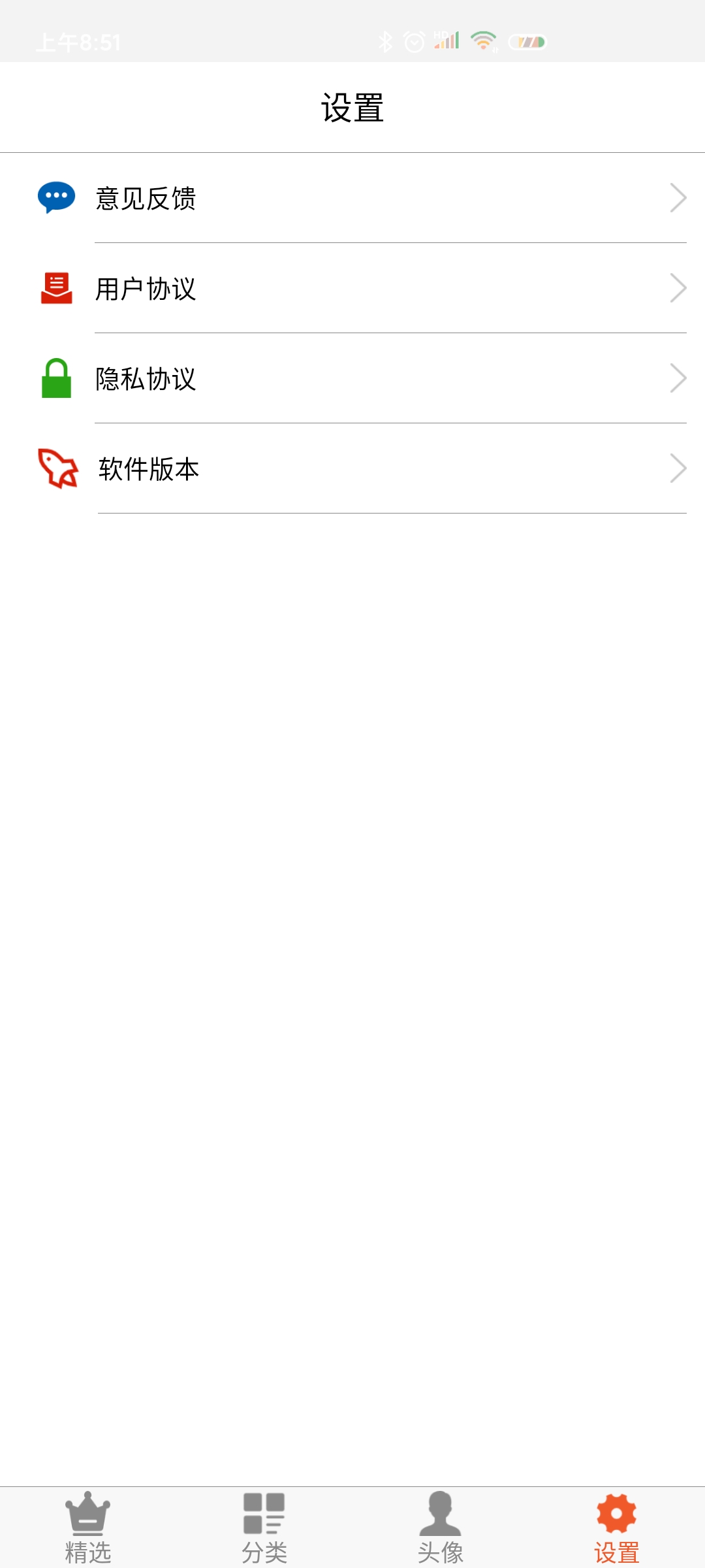 白茫壁纸第4张截图