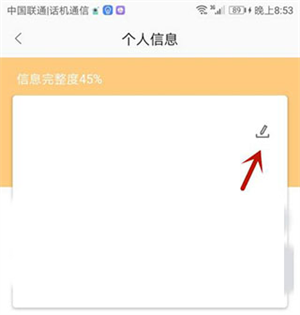 赶集直招最新招聘版修改昵称方法3