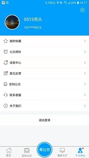 银川行电子公交卡app下载截图4