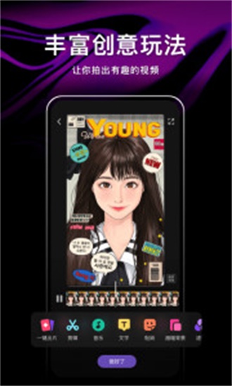 腾讯微视最新版本图2