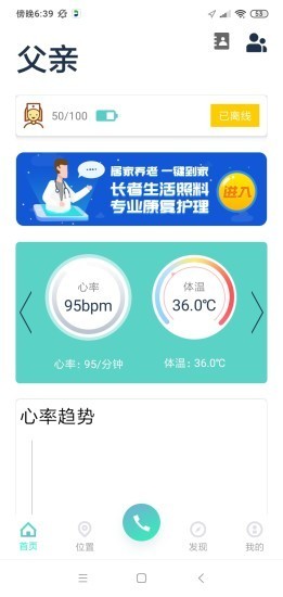 百年医养图4