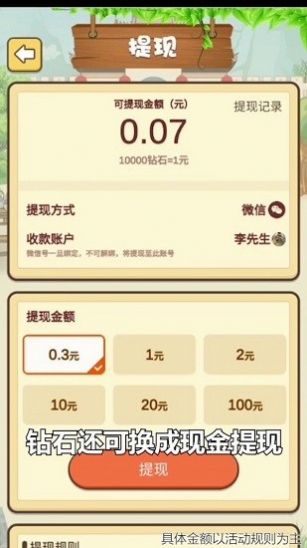 答题百万富翁红包版图2