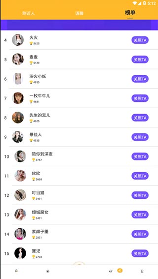 鲜花直播图1