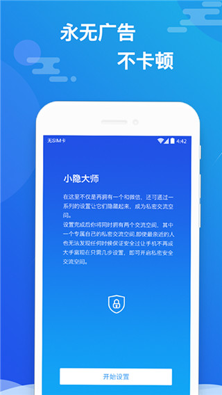 小隐大师图3