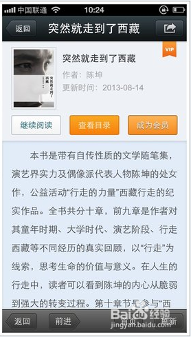 微信公众账号会员是什么，微信公众账号怎么玩