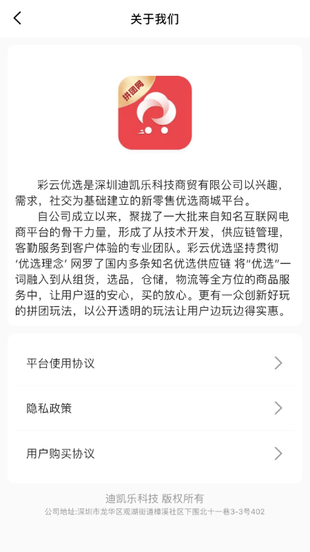 彩云优选第3张截图