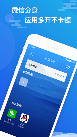 小隐大师图1