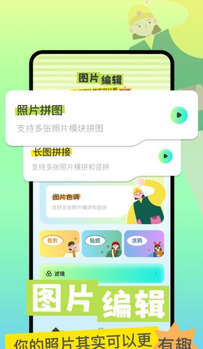 指尖魔力秀下载安装截图2