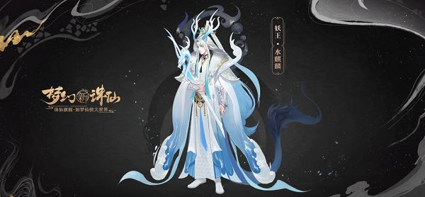 梦幻新诛仙妖王水麒麟怎么打妖王水麒麟打法攻略