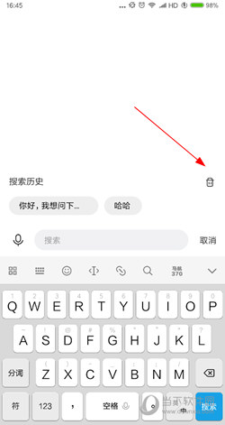 简单搜索搜索历史怎么删除搜索记录一键删除教程