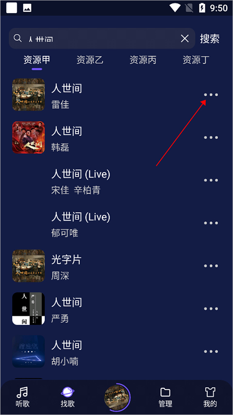 fly音乐最新版截图3