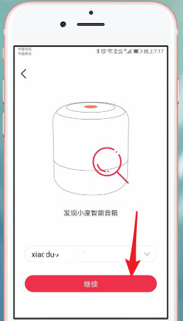 小度音箱版图3