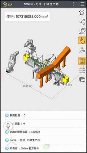 SView看图纸3D破解版手机版使用方法6