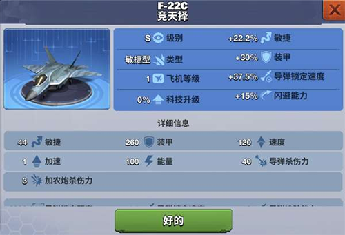 空战争锋破解版