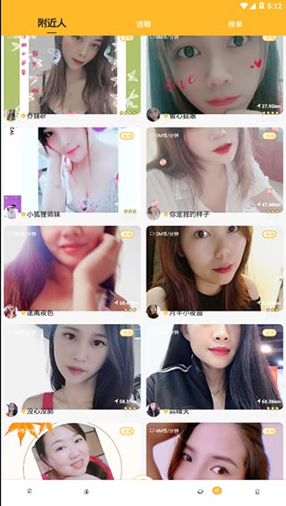 鲜花直播图2