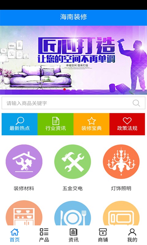 装修app软件哪个好-虚拟装修软件哪个好-装修app设计软件