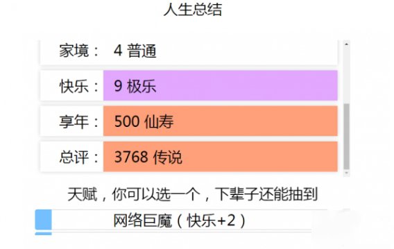 liferestart攻略大全新手修仙技巧总汇