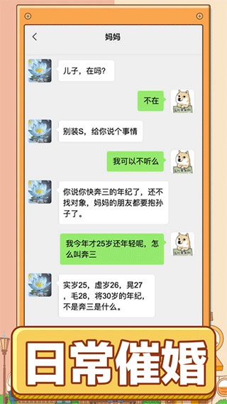 男人的反击嘴强王者