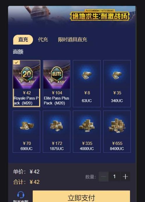 pubg国际服微信代充平台pubg国际服怎么充钱微信