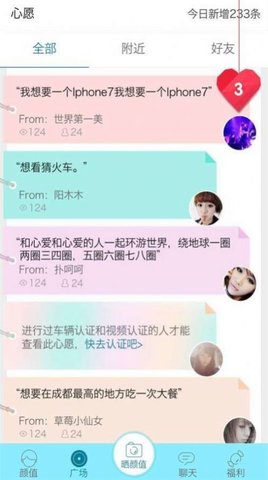 尖叫手机图3