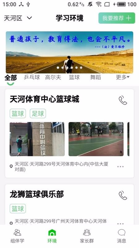 组立学图3