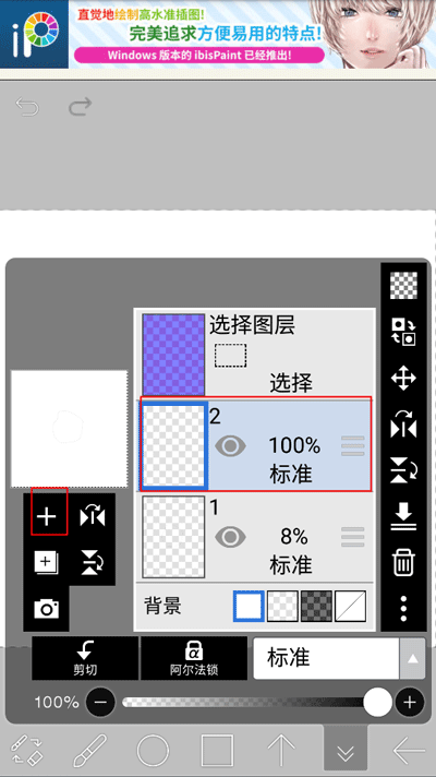 爱笔思画x2023最新版本安卓中文版截图1