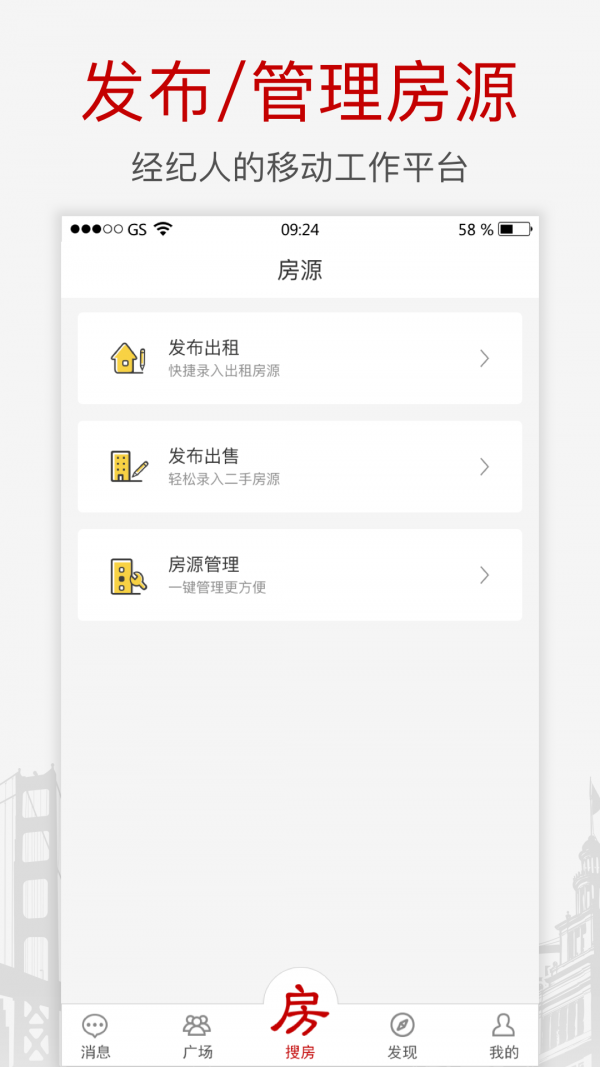 搜房的app哪个好-房产信息app哪个好-湖南较好的房源app