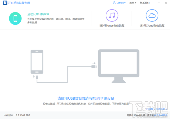 iPhone手机备忘录恢复教程：这个备忘录自带功能一定要get